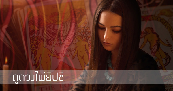 
ดูดวง ล่าสุด
