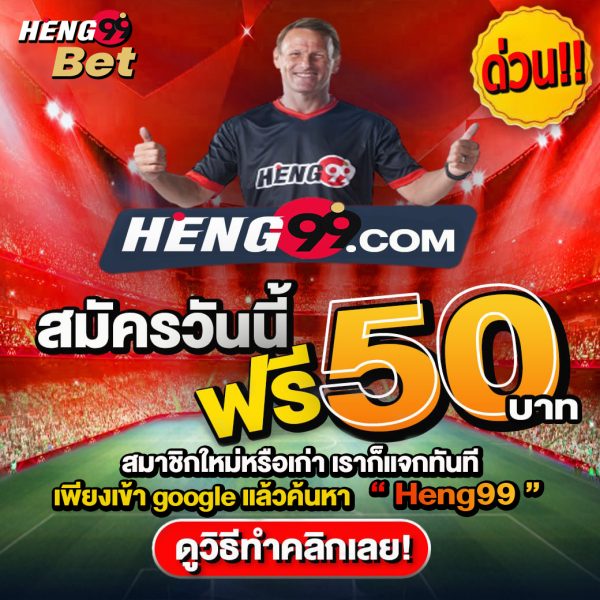 แจกเครดิตฟรี - leksanook