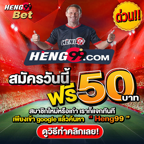 เครดิตฟรี-leksanook