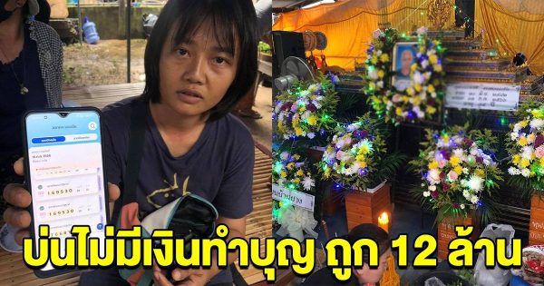 คนดวงเฮง