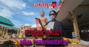 สาวชุมพร