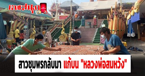 สาวชุมพร
