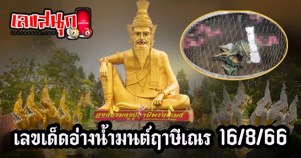 อ่างน้ำมนต์