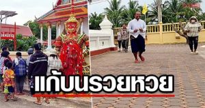 ขอให้ถูกหวย เลขเด็ด