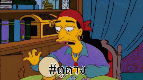 ดวงประจำวันที่ 1/8/66