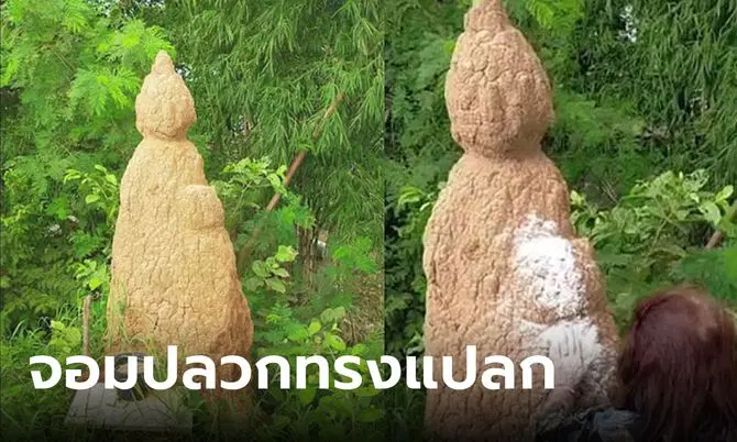 ธูปเลข - leksanook