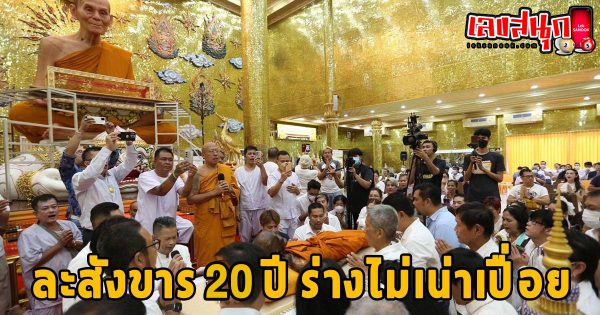 หลวงพ่อพูล