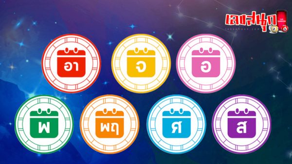 ดวงรายวัน 15/8/2566