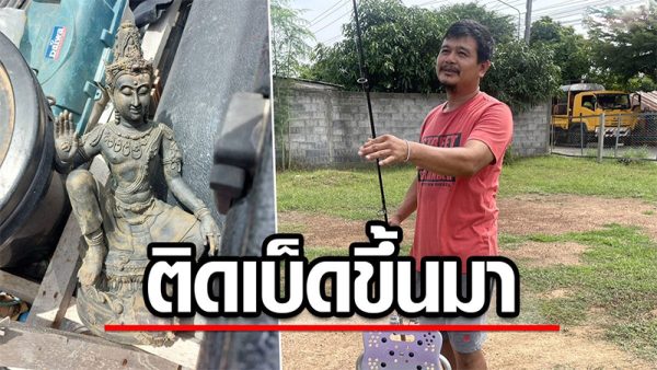 พระพุทธรูปติดเบ็ด - เลขสนุก.com