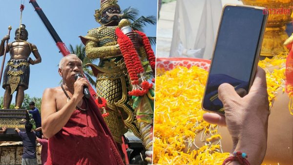 ท้าวพนาสูร