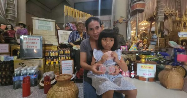 ตาทอง งิ้วลาย