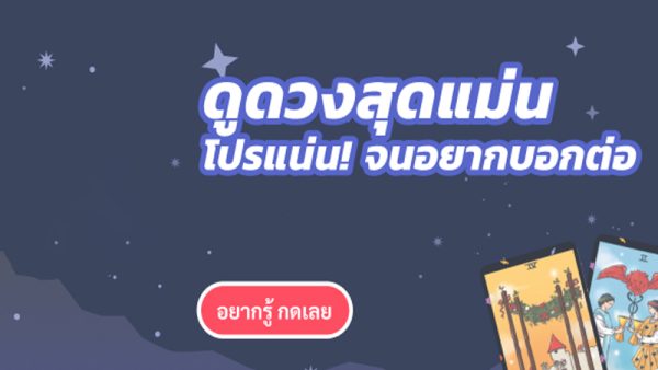 ดูดวงประจำวัน-"Daily horoscope"