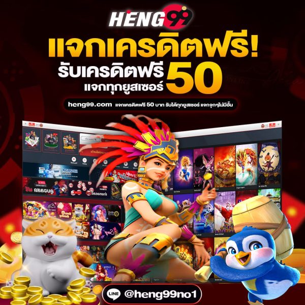 เครดิตฟรี - "Free credit promotion"