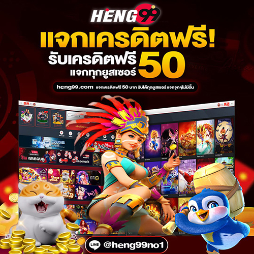 โปรโมชั่นเครดิตฟรี -"Free credit promotion"