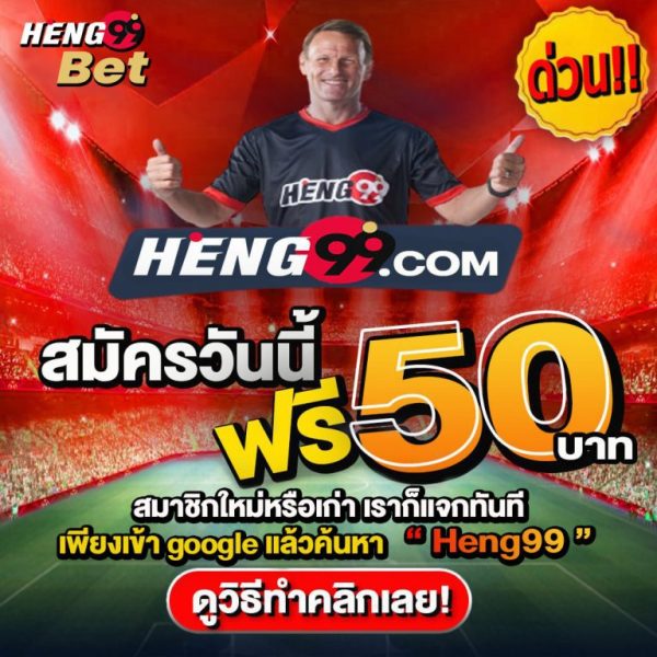 แจกเครดิตฟรี -"Give away free credit"