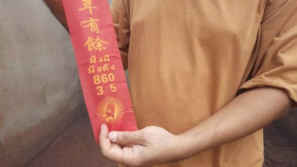 เลขเด็ดงวดนี้ - "Lucky numbers for this period"