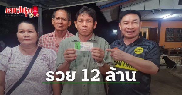ตีเลขฝัน ถูกรางวัลที่ 1-"famous people's fun numbers"