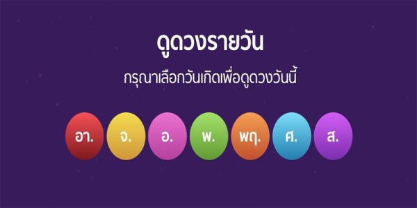 ลอยกระทง 2566 วันไหน-"What day is Loy Krathong 2023"