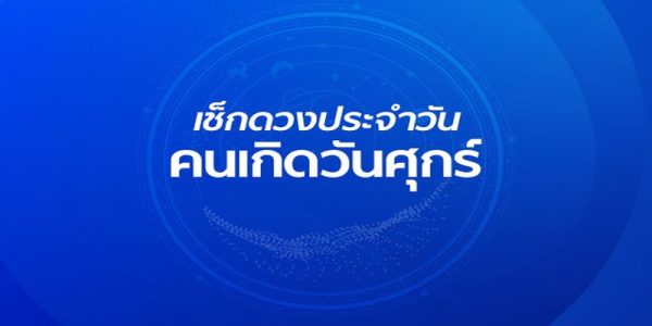 ดูดวงรายวันไพ่ยิปซี-"Daily horoscope with gypsy cards"