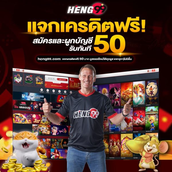 Free credit 50 promotion