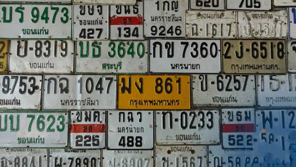 เลขมงคลทะเบียนรถ-"Lucky car registration number"