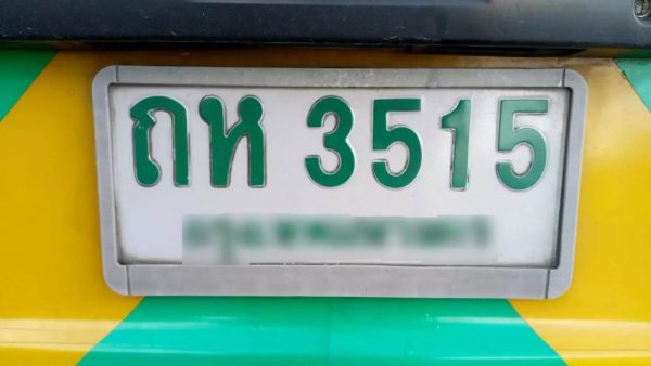 เลขเด็ด คลอดลูกบนรถ-"Lucky number for giving birth in a car"