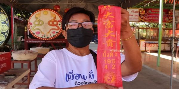 เลขเด็ดงวดนี้ แม่น้ำหนึ่ง-"Lucky number for this draw Mae Nam Nueng"