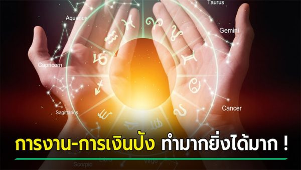 คนเกิดวันพุธ-"People born on Wednesday"