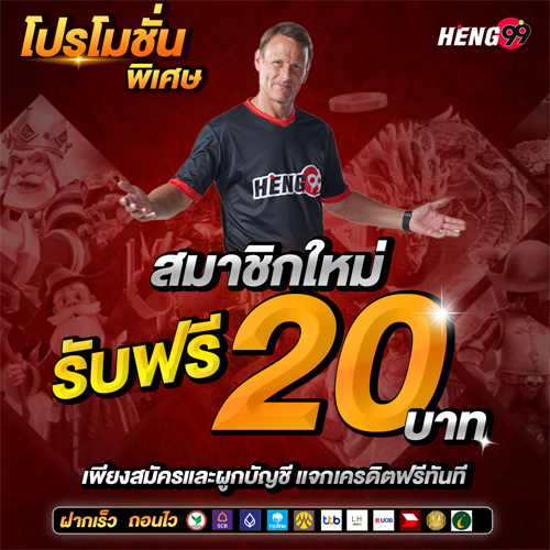 Special promotion