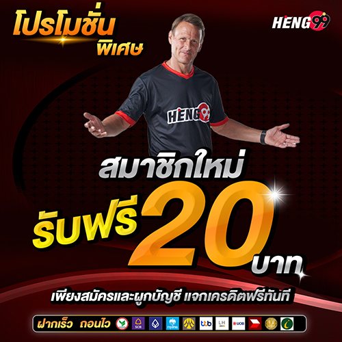 Special promotion20