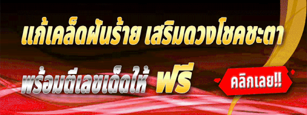 ดูดวงวันนี้ โชค ลาภ - "Today's-horoscope,-luck,-fortune"