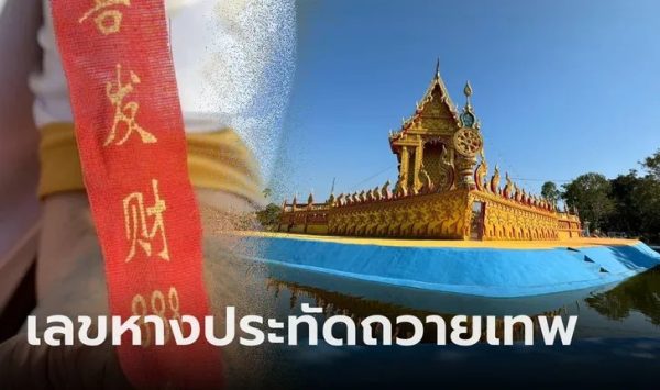 ฮือฮาวัดลับแห่งใหม่ -"Excitement over a new secret temple"