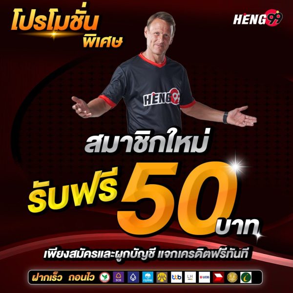free credit 50