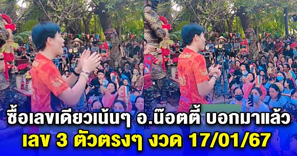 10 อันดับเลขเด็ด -"Top 10 lucky numbers"