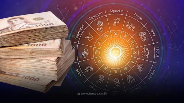 ดูดวงรายวัน 16/01/67-"Check your horoscope accurately"