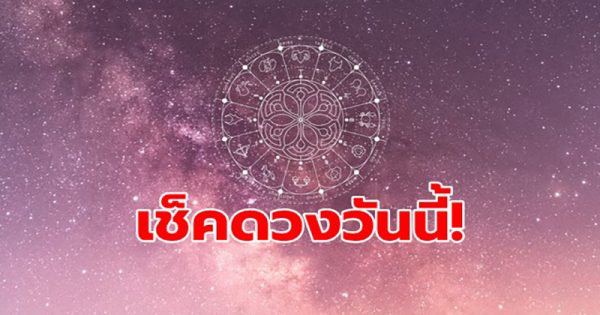 ดูดวงรายวันไพ่ยิปซี - "Daily horoscope with gypsy cards"