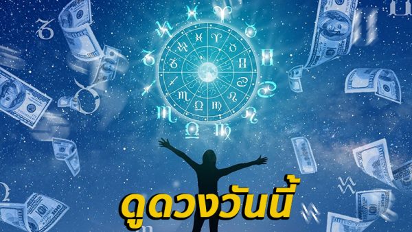 วันดี ปี 67-"Good day, year 67"