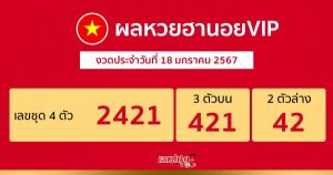 ผลหวยฮานอยVIP 18/01/67-"Hanoi VIP lottery results 18-1-67"