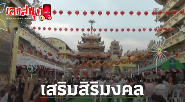 น้ำมนต์ ทิพย์อนันตนาคราช - "Holy water Thip Anantanakarat"