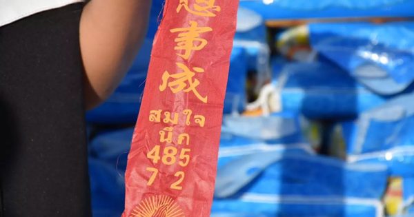 เลขเด็ดงวดนี้ 17 1 67 - "Lucky number for this draw 17 1 67"