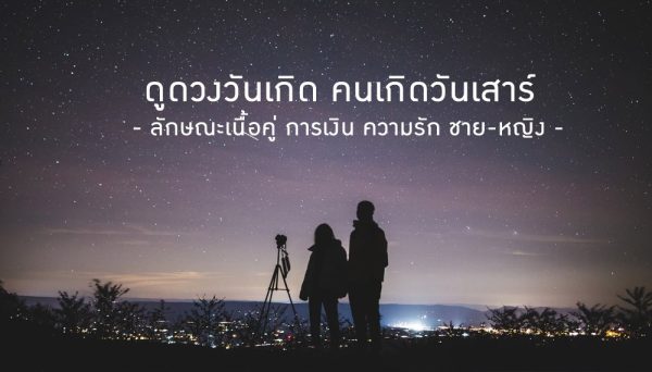 ดูดวงรายวัน 13-01-67 -"Daily horoscope 13-01-67"