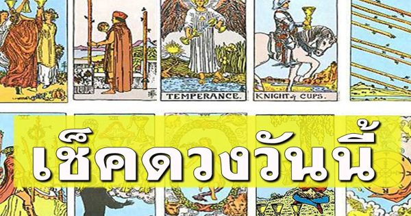 ดูดวงรายวัน 8/02/67-"Daily horoscope 8/02/67"