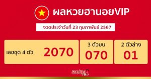ผลหวยฮานอยVIP 23/02/67-"Hanoi VIP lottery results"