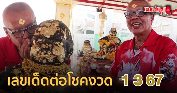 จเร เชิญยิ้ม-"famous people's fun numbers"