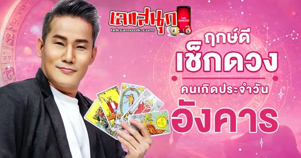 ดูดวงรายวัน 12/03/67-''Daily horoscope 12/03/67''