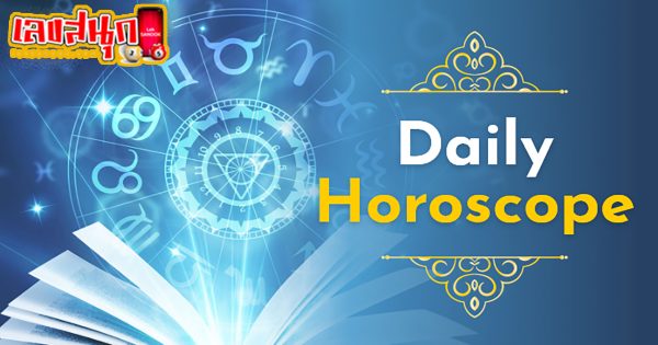 ดูดวงรายวัน 21/03/67-"Daily horoscope 21/03/67"