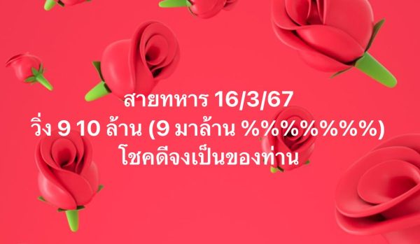 หวยเด็ดๆ เข้าทุกงวด-''Great lottery numbers come every draw''
