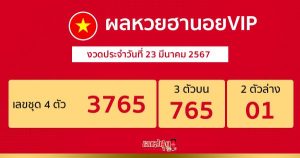 ผลหวยฮานอยVIP 23/03/67-"Hanoi VIP lottery results"