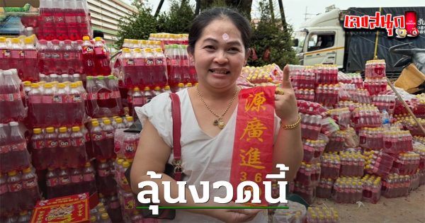 เลขปู่ฤาษีพรหมเมศ-"famous people's fun numbers"