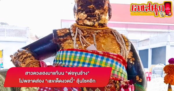 ขุนช้าง เมืองสุพรรณ-"Khun Chang Mueang Suphan"